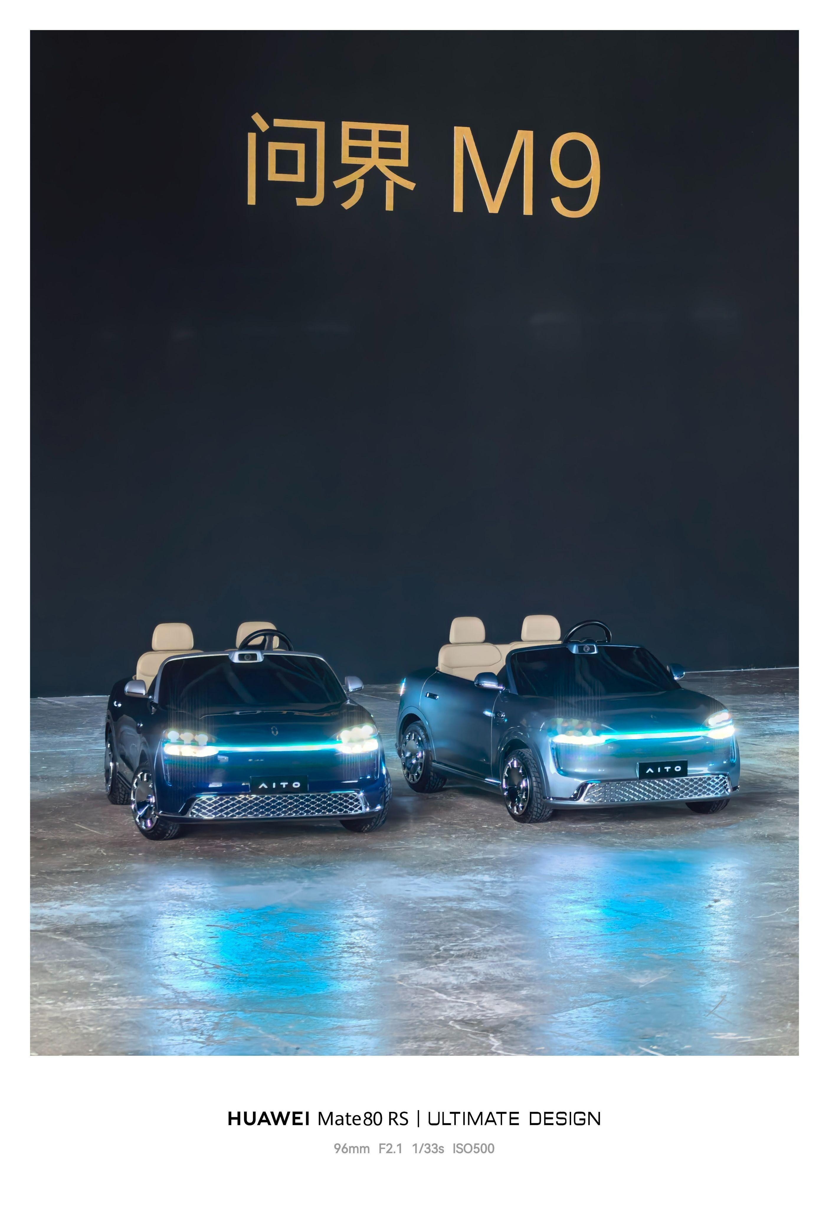问界M9实车4月24日亮相北京车展昨天，余承东发微博了，全新一代问界M9Ult