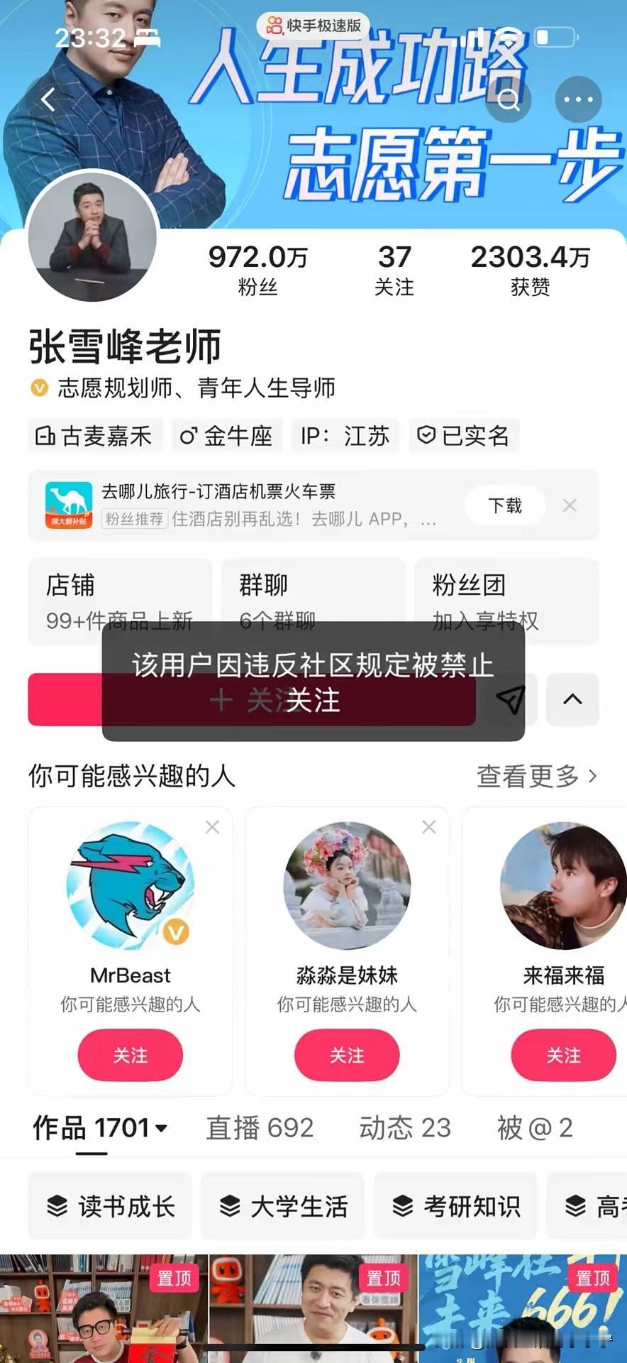 张老师曾经自己都说过：动了太多人的蛋糕，迟早都会有这一天的！说实话，人家