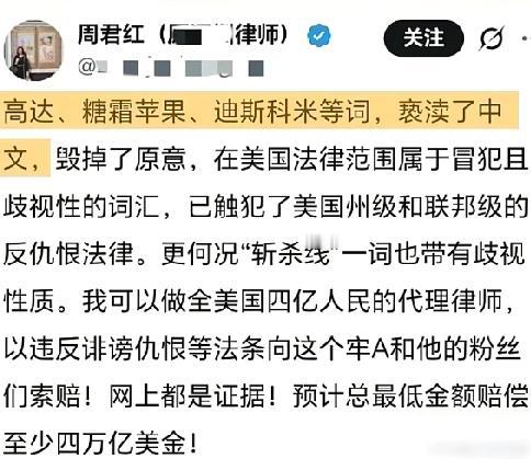 被“斩杀线”理论整破防，润人律师气得跳脚，这下没法在中国人面前当“人上人”了，扬