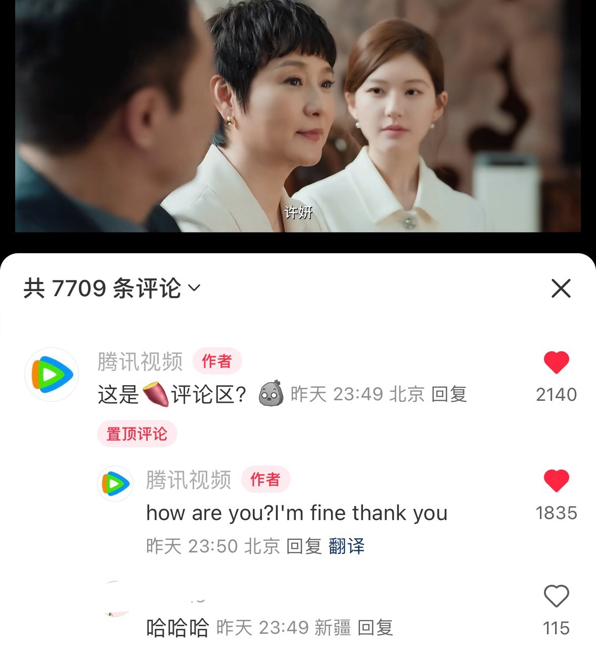 笑死我了…许我在鹅的小红书上一发预告引来世界网民求上网飞的哈哈哈哈哈哈哈..鹅很