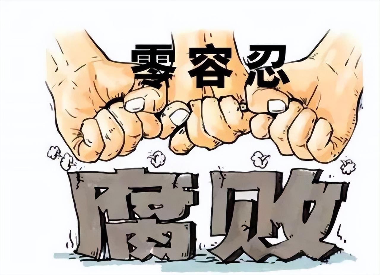 一个政府一旦被贴上腐败的标签其实是十分可怕的，极有可能陷入破窗漩涡，上层腐化堕落