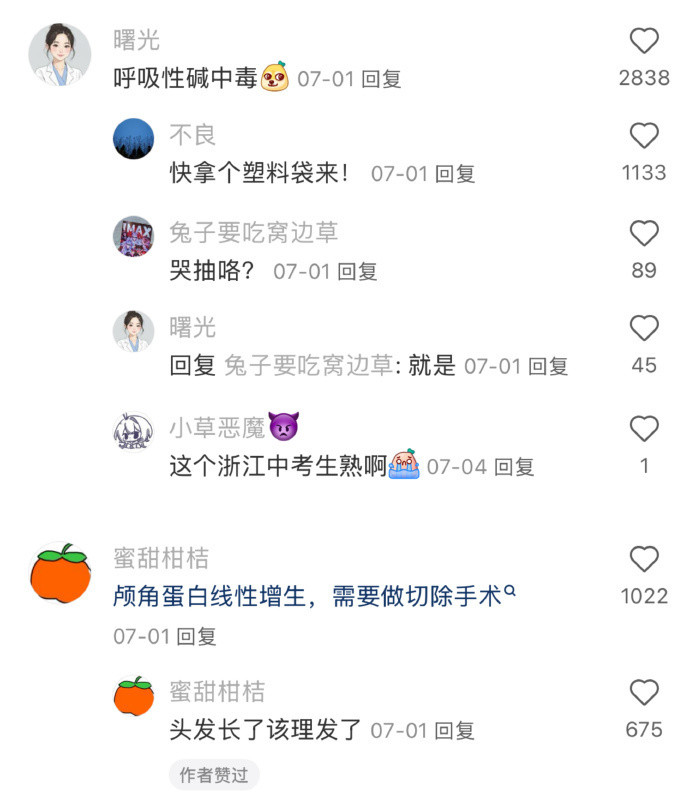 听起来很严重但一治就好的病