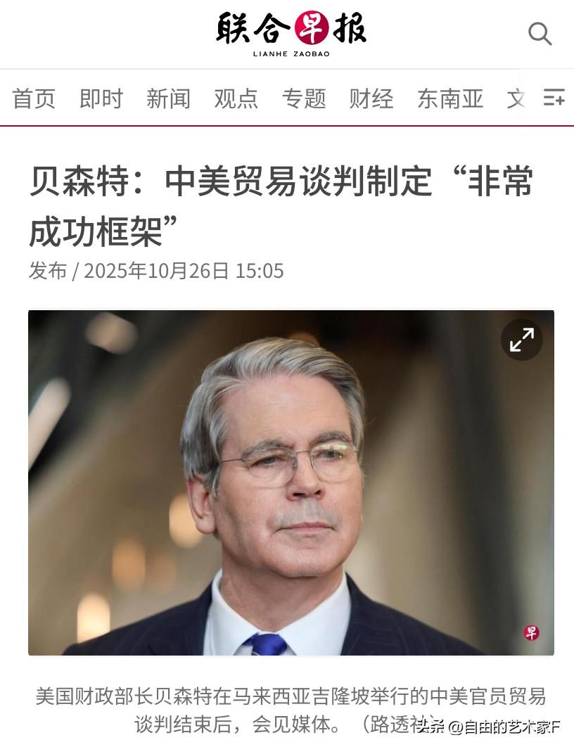 中美会谈结束，美财长：中美制定了“非常成功的框架”根据路透社报道，中美代表