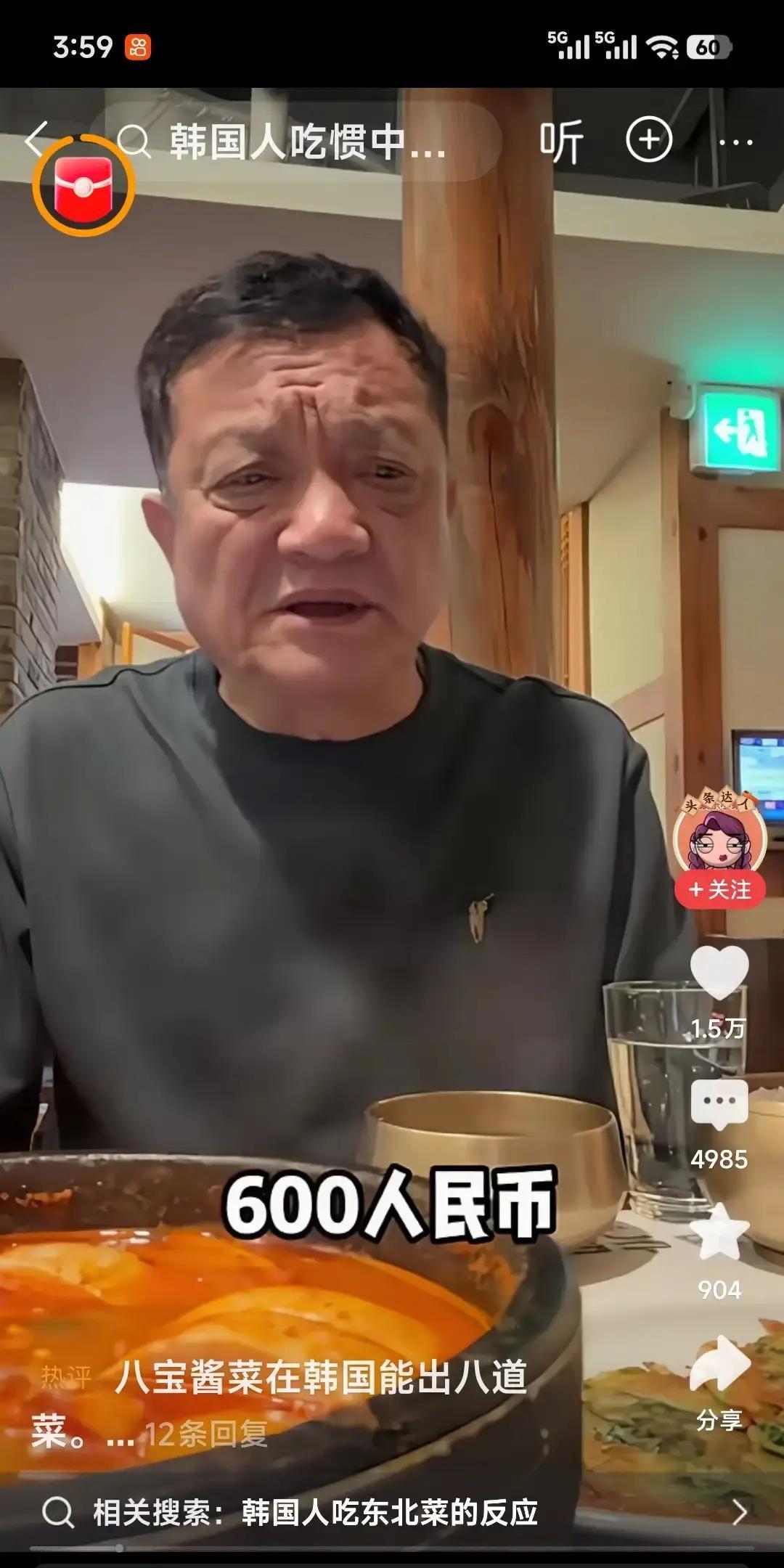 刷到好几个在韩留学生吐槽，说韩国饭太单调，顿顿泡菜配米饭，半年瘦了十几斤。有人