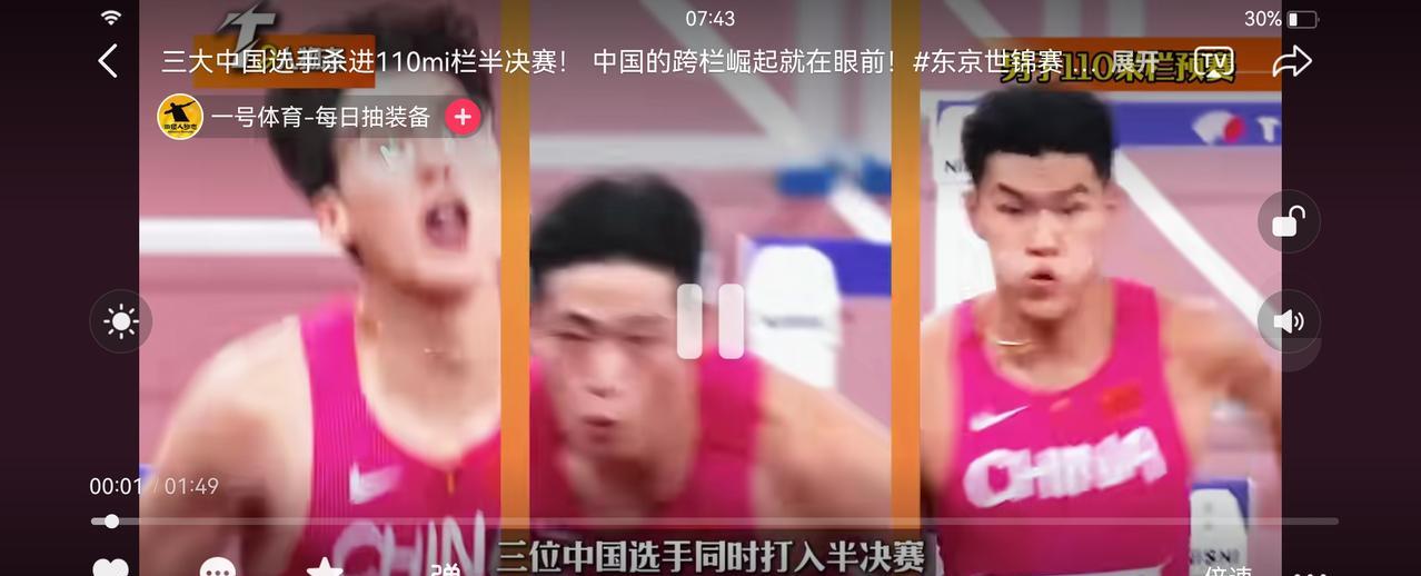 昨天晚上东京田径世锦赛男子110米栏赛场上，刮起了绚丽的中国风。中国三名年轻的