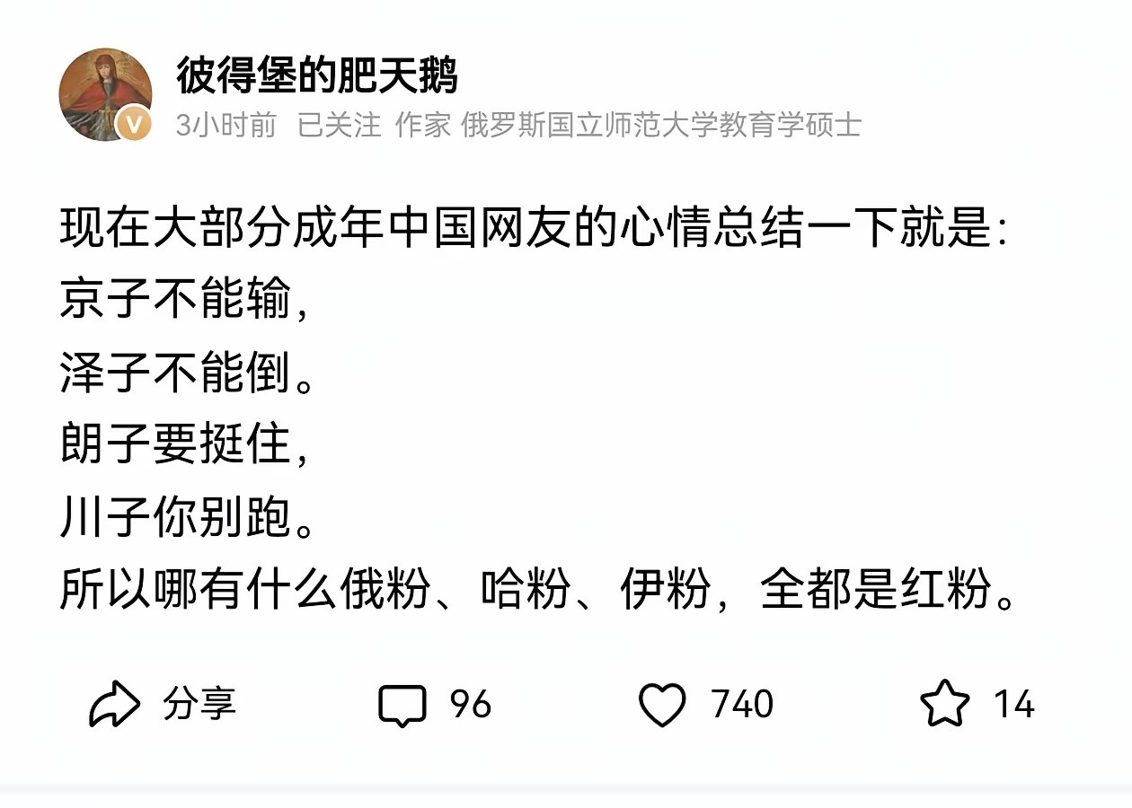 这难道就是国运吗