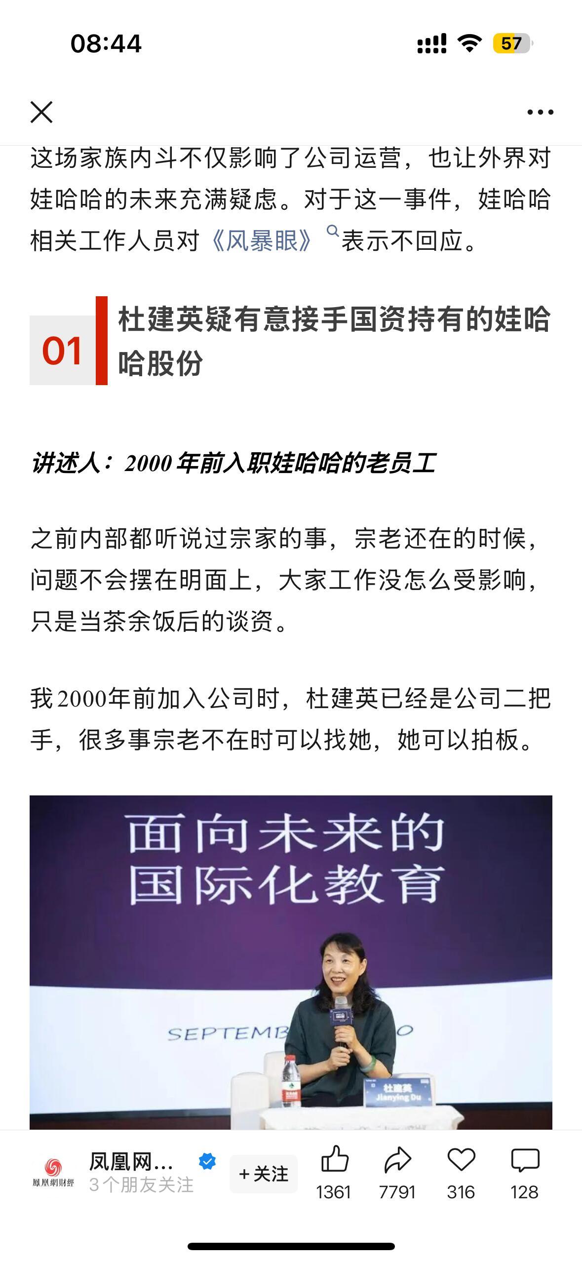娃哈哈员工目前的态度见仁见智​​​