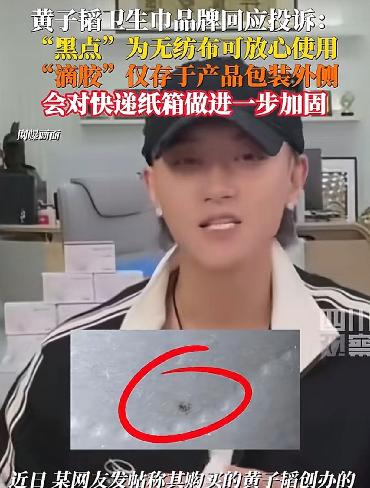黄子韬迟早要面对这一天的。从他高调宣布要做卫生巾后，他就已经踏入一个不可预知的