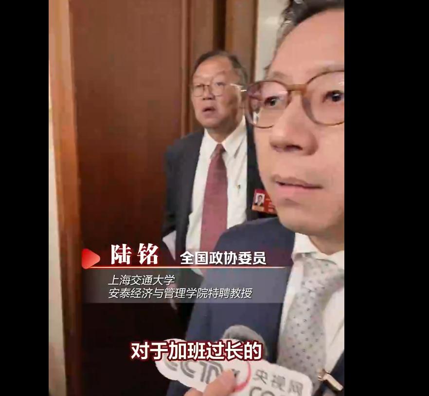 2026年全国两会期间，全国政协委员陆铭指出，近60%的劳动者在免费加班，仅26