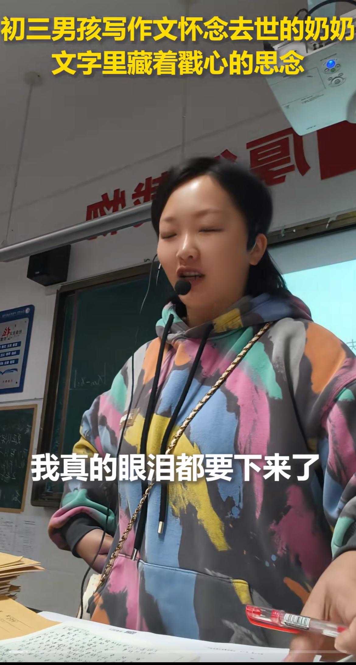 什么样的作文能让老师批改时泪流满面？人民日报转发、收获190多万点赞的湖南娄底初