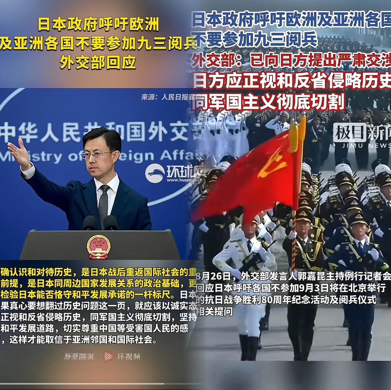 请问，为什么苏联的纪念日日本它不敢造次？为什么俄罗斯纪念反法西斯战争日本它也不