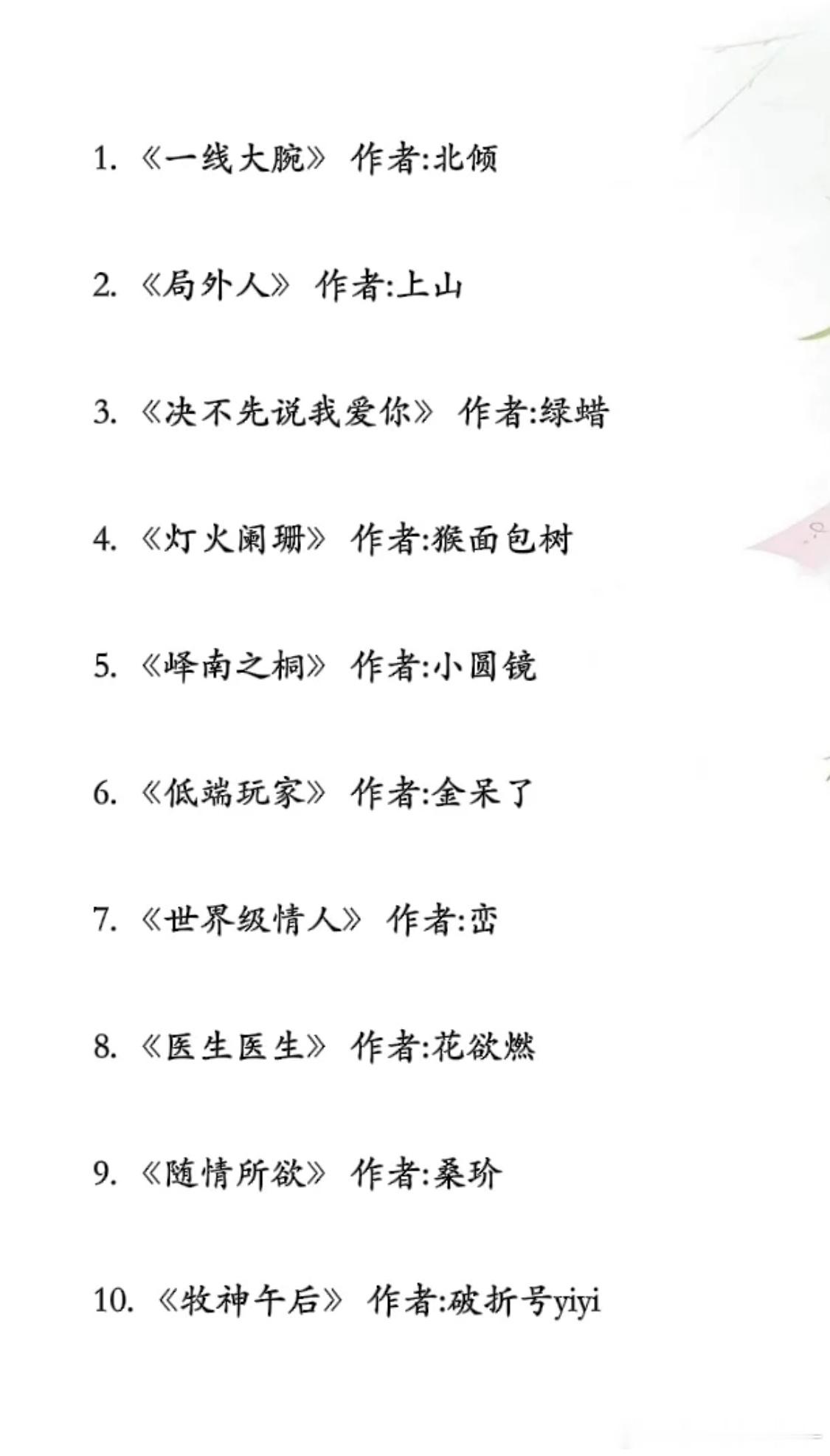 先走肾，再走心熟男熟女的氛围太够味了！【大合集】甜宠文我的书适圈