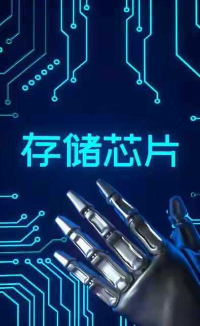 “一块芯片，一座金山”：中国存储的万亿窗口期，只剩最后36个月！01窗口期