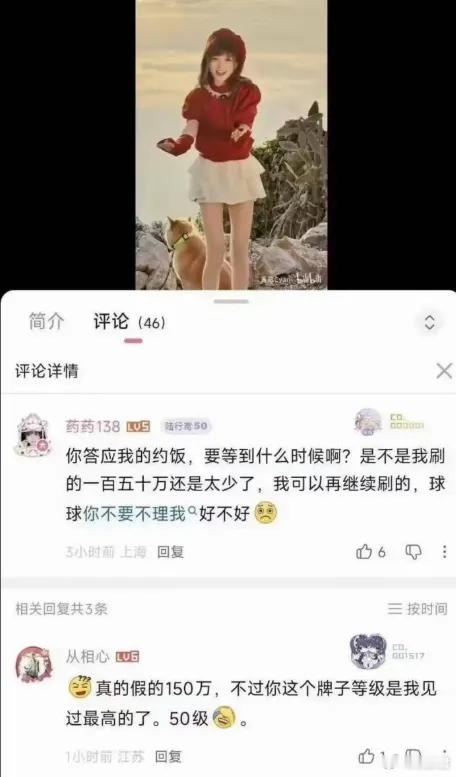 真的有点蚌埠住了！一个大哥给B站舞蹈区的一个UP刷了150多万。想单独吃一顿饭，