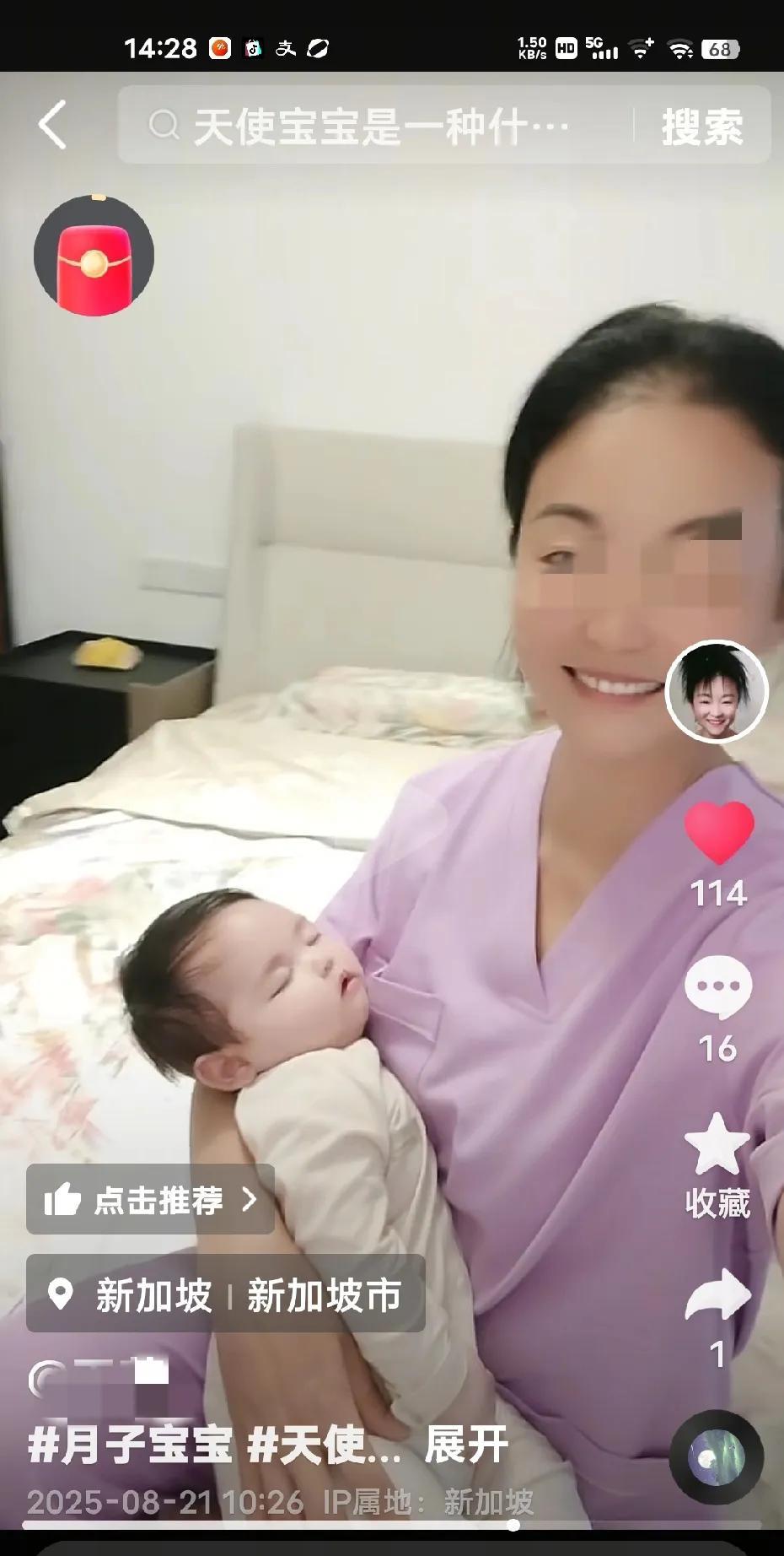 图中是我兄弟媳妇，太牛了，跑新加坡当月嫂去了，一个月两万块，眼气人不！住家月嫂，