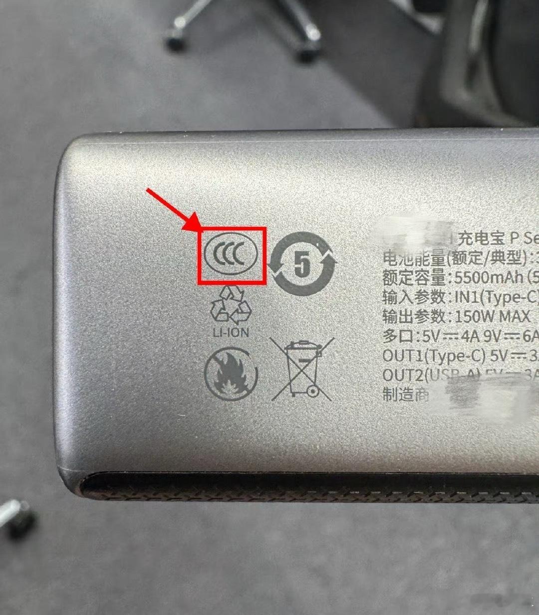 在机场买的充电宝带不上飞机总结一下，现在基本上是有3C、容量在100wh以下、非