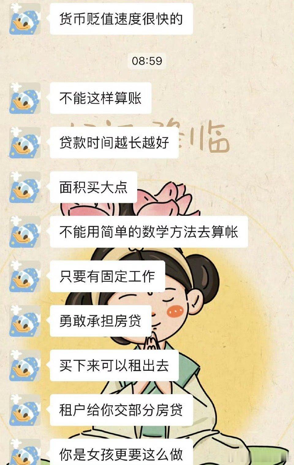 千万不要全款买房！！！