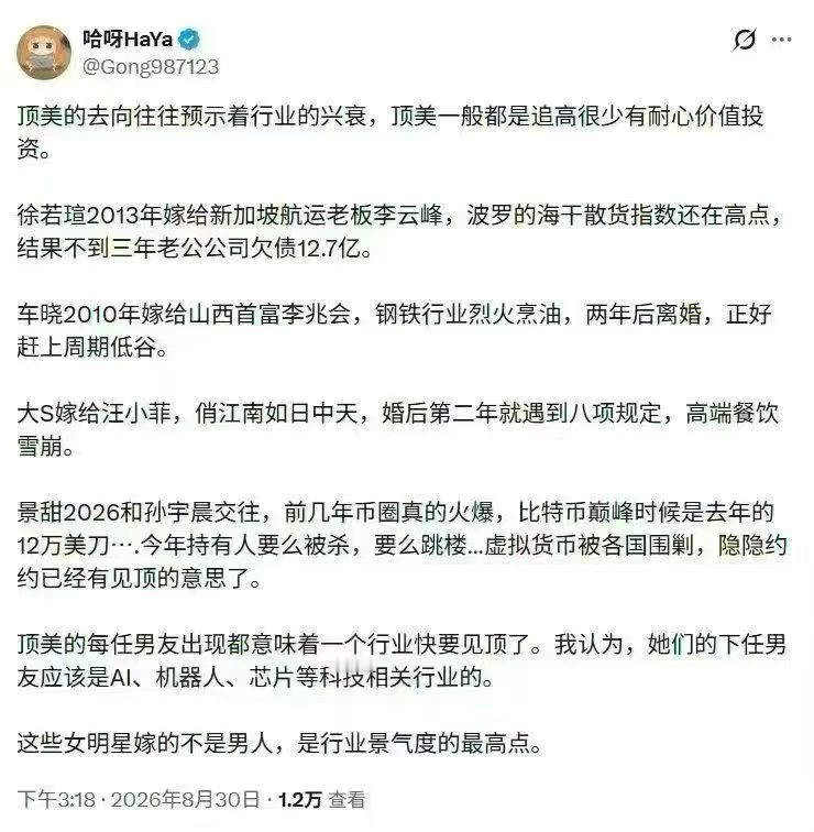 说美女拖垮丈夫的，先看看蔡少芬和张晋。2008年结婚，张晋还是个武指兼配角。蔡少芬怎么做的？客串他片