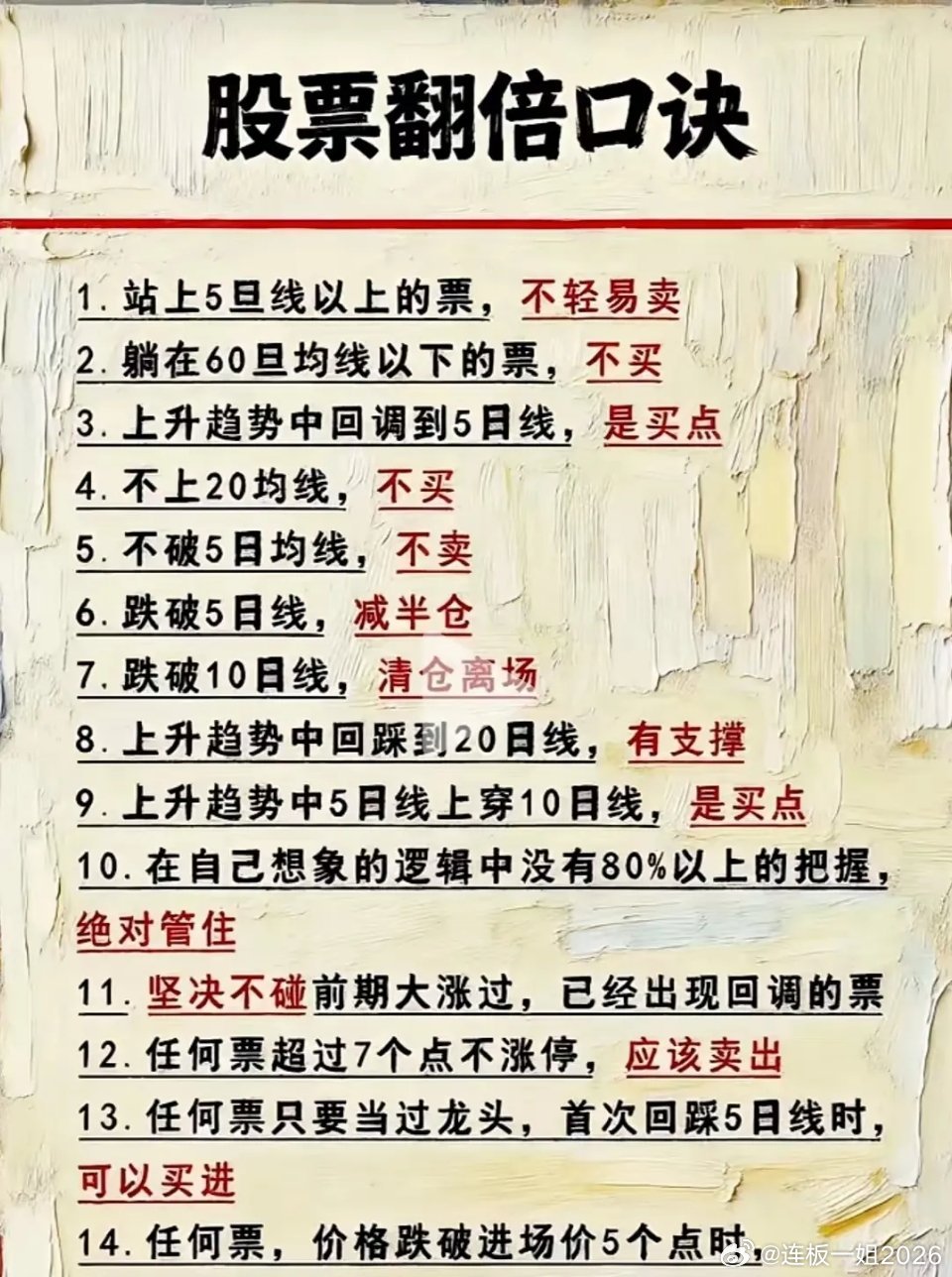 懂得股市定律，才是赢家？炒股，炒得是国家的政策，国家的方向，国家指哪打哪