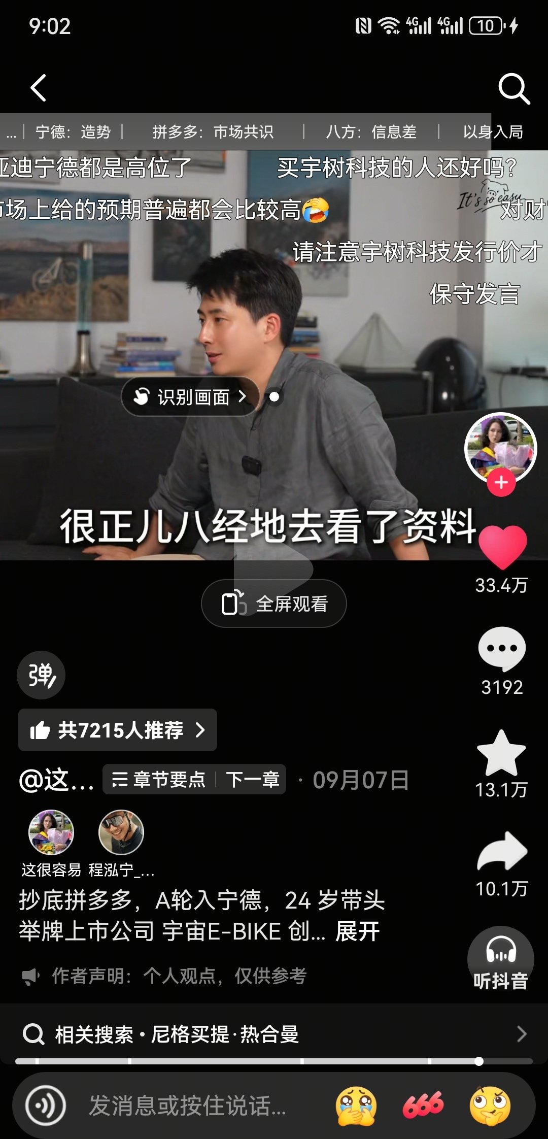 考察，调研，谈话，看资料这个就是官杀生印​