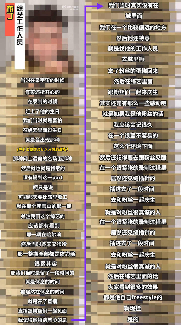 《宇宙闪烁请注意》工作人员对王鹤棣的评价