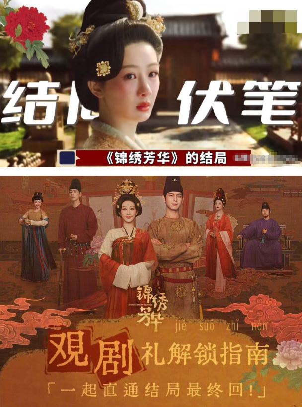 杨紫得罪🥭高层了么？《锦绣芳华》突然大结局，之前一集一集的播，还停更，现在直