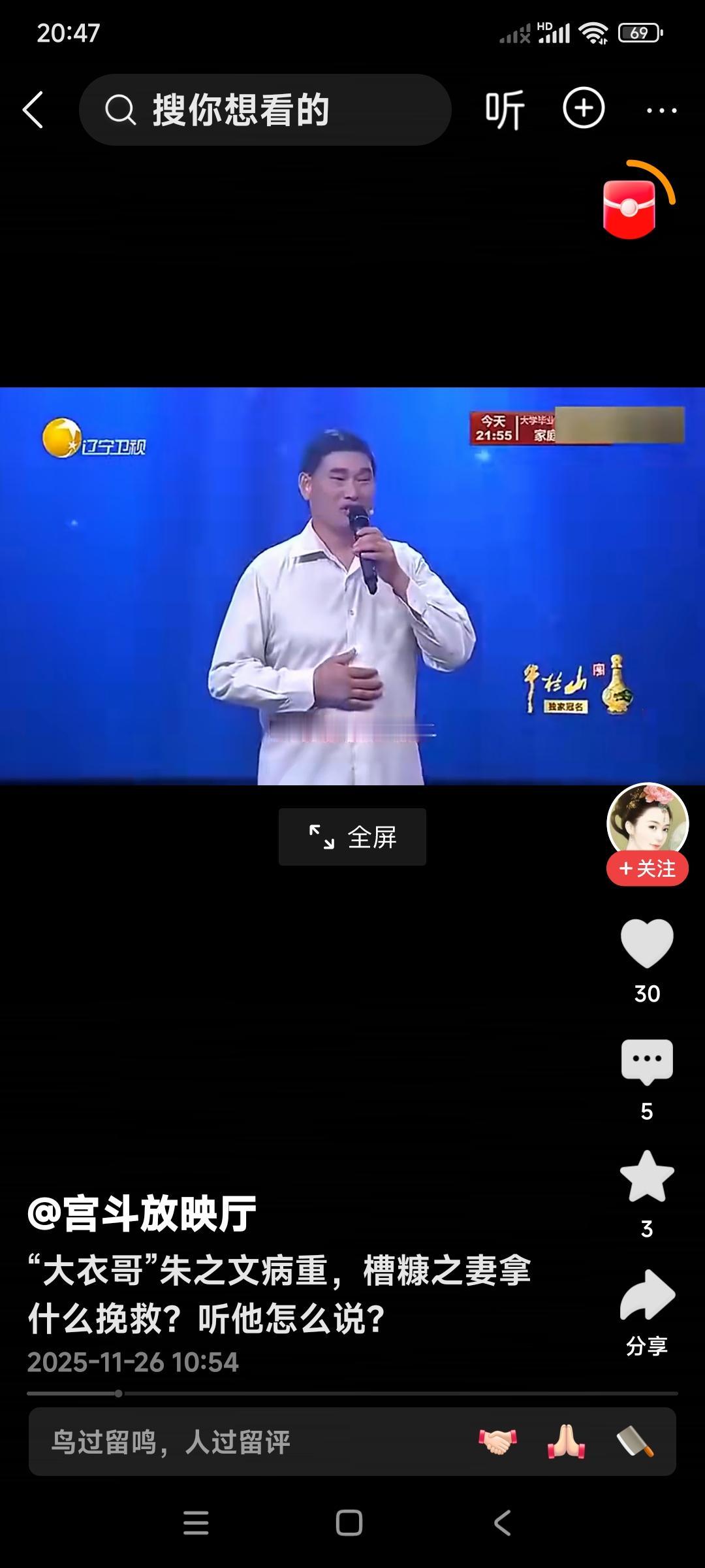 大衣哥朱之文为什么这么出名？我的分析就是当初各大电视台给朱之文捧红的。因