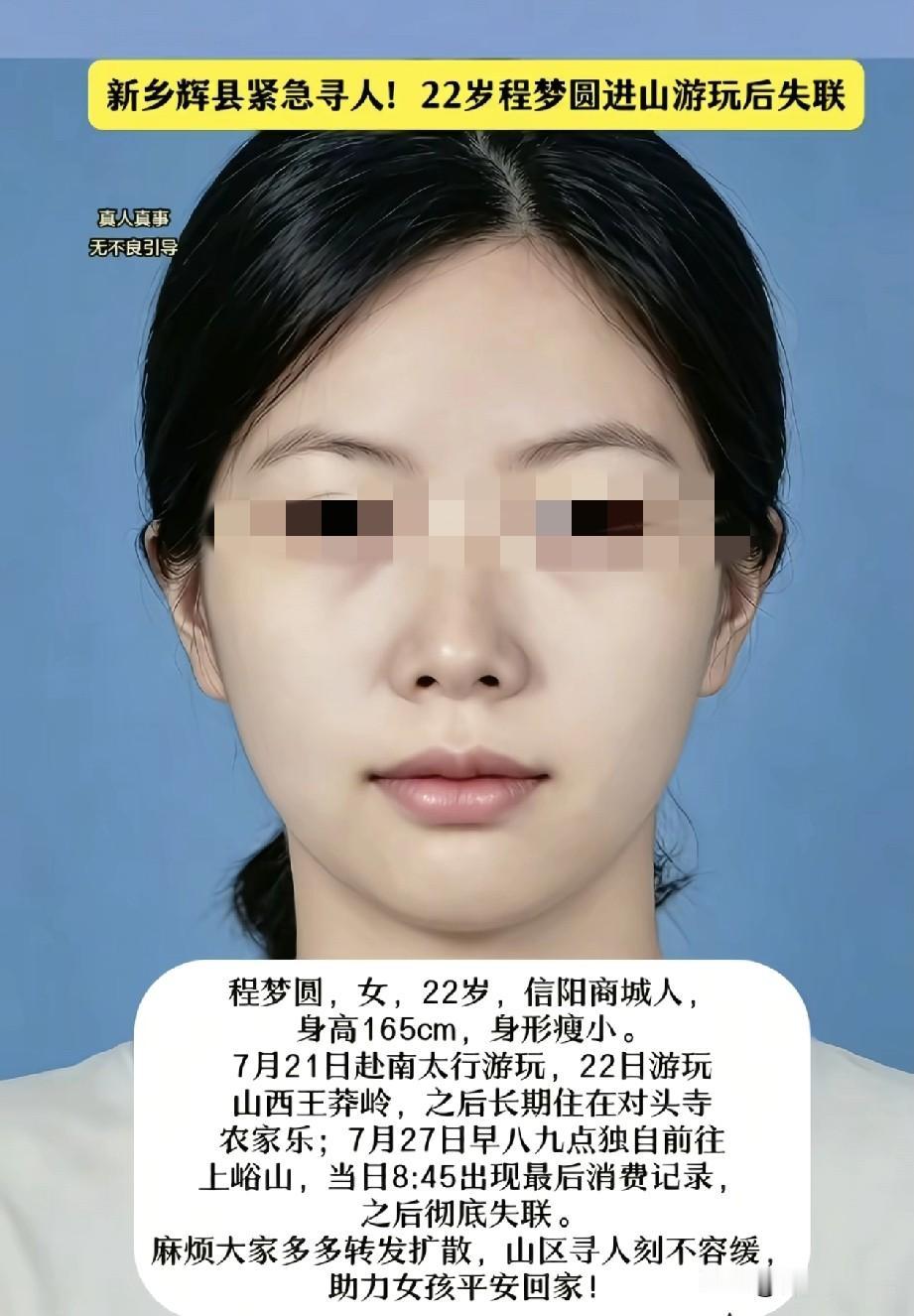 程梦圆终于找到了，可惜，没有任何奇迹，对于程家人来说真的痛苦也才刚刚开始！