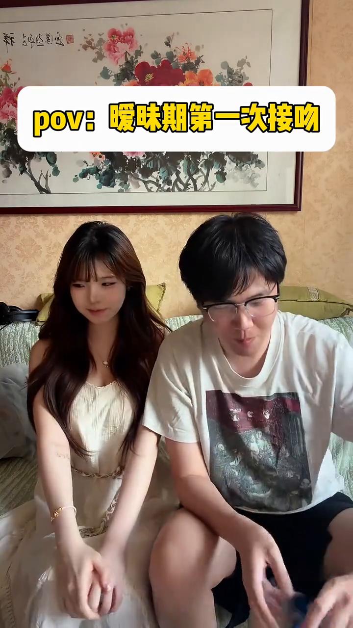 暧昧期第一次接吻。pov：怎么还不来？欲擒故纵一下。天色不早了，我该回家了。你