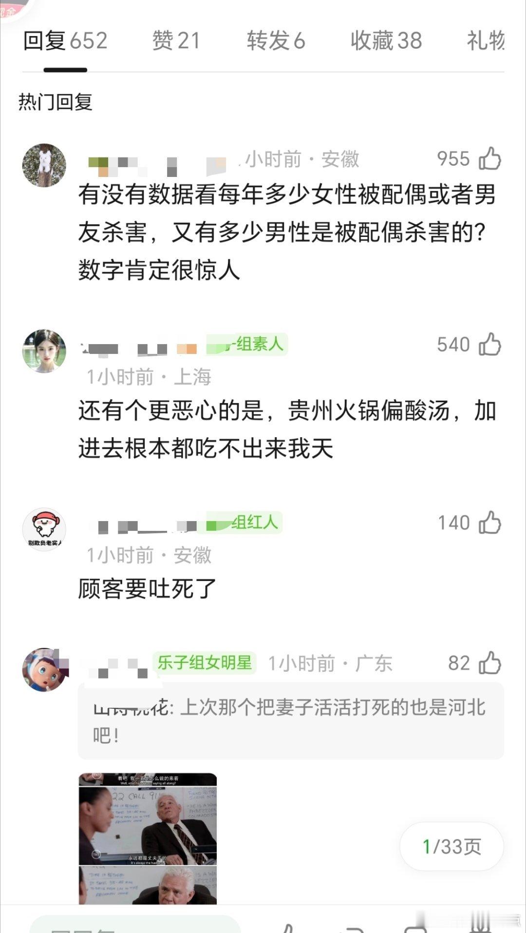 河北发生刑案火锅店已停业我去！这居然是真的！啊啊啊啊啊啊啊！隔着屏幕我想yue好