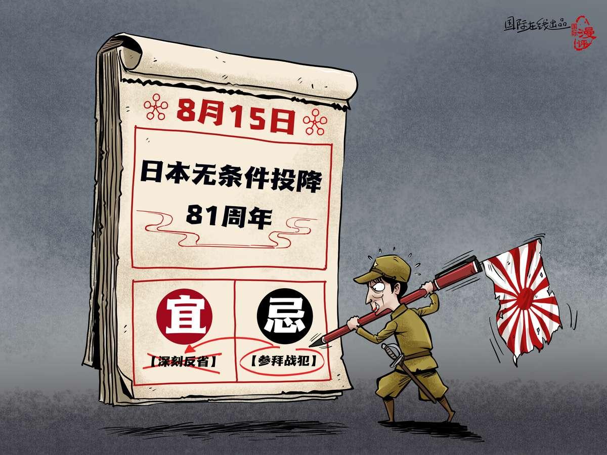 彻底弃用“靖国神社”！中方连呼“战犯神社”，这记重拳打中了日本右翼的七寸最近，