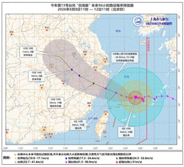 2026年第13号台风“白海豚”，是近年最反常、数据最极端的台风之一，彻底打破常