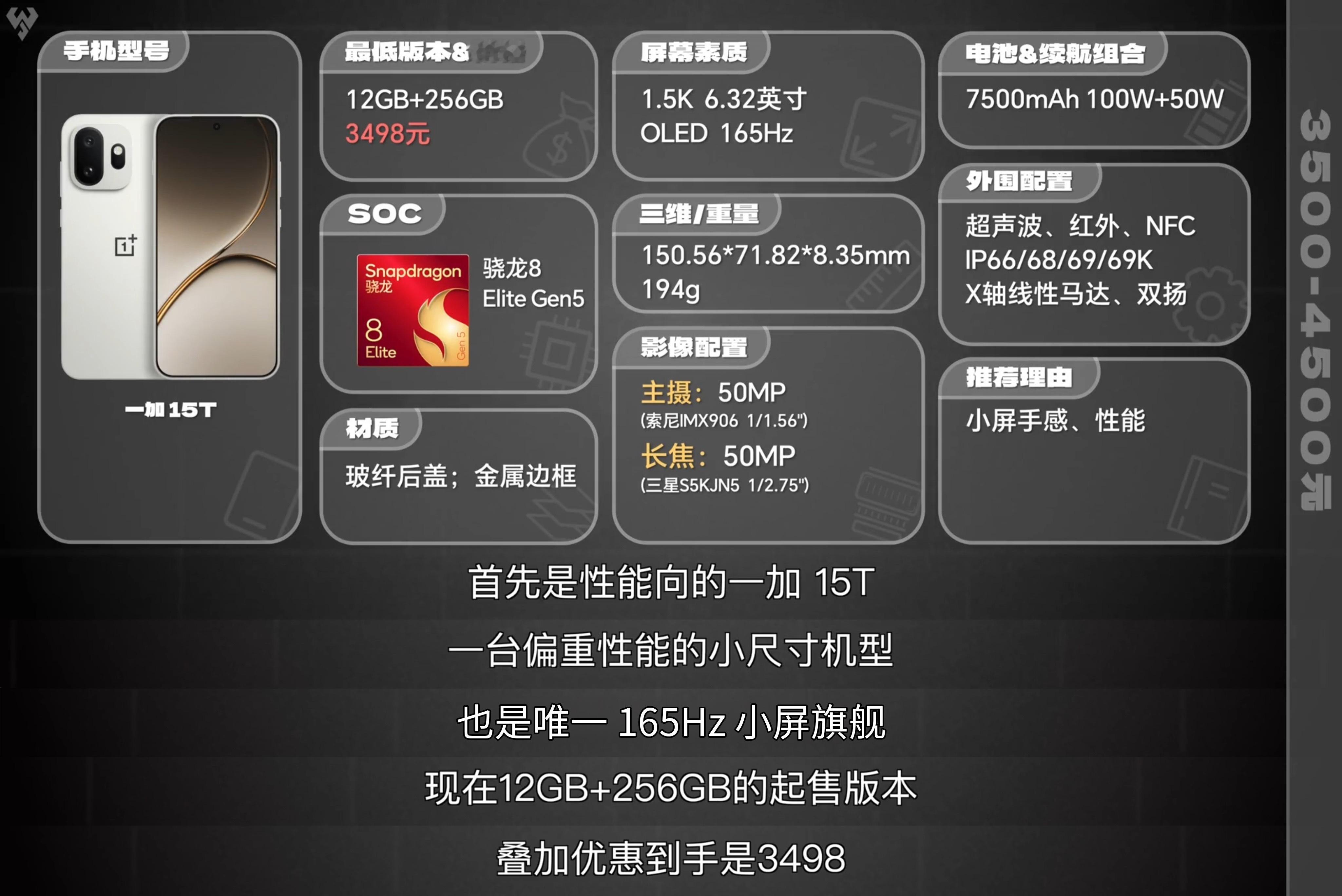现在很多小屏手机要么性能一般，要么续航妥协，但一加15T这次思路挺直接...