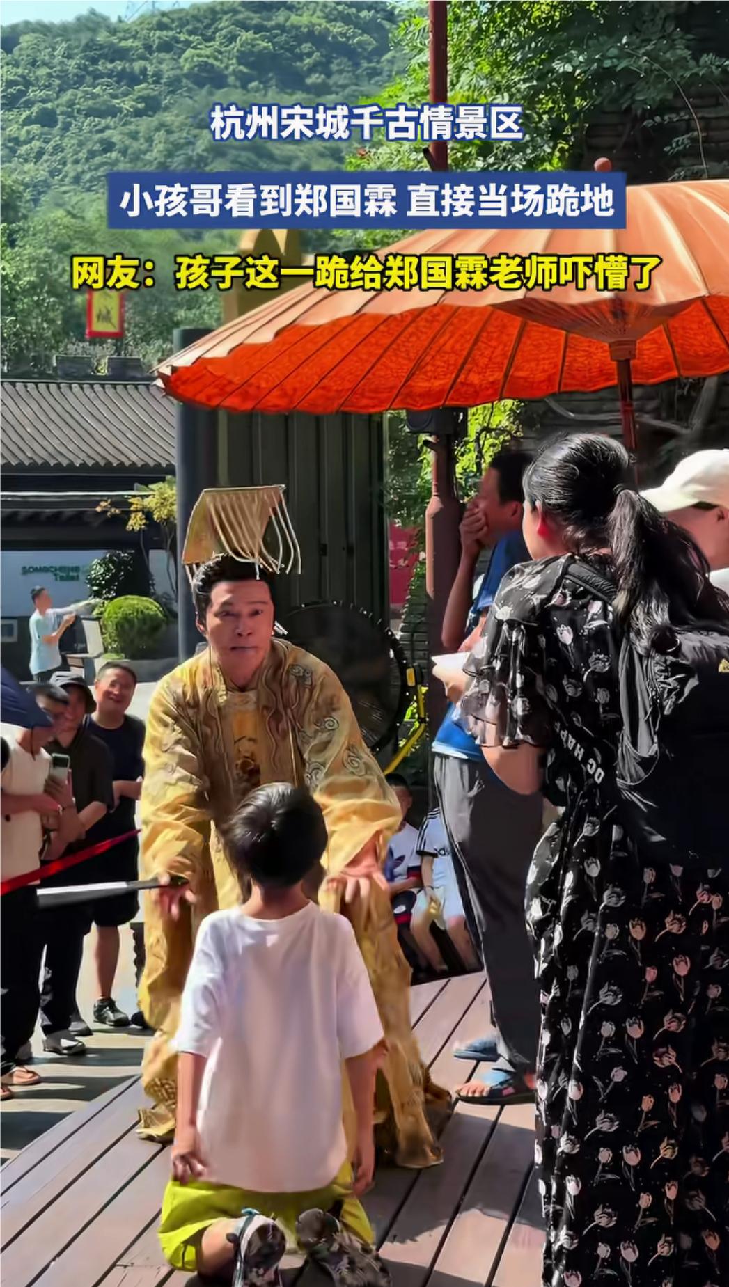 郑国霖在杭州宋城千古情景区扮演皇帝，他穿着皇帝装，神情自若走在人群中，这时，忽然