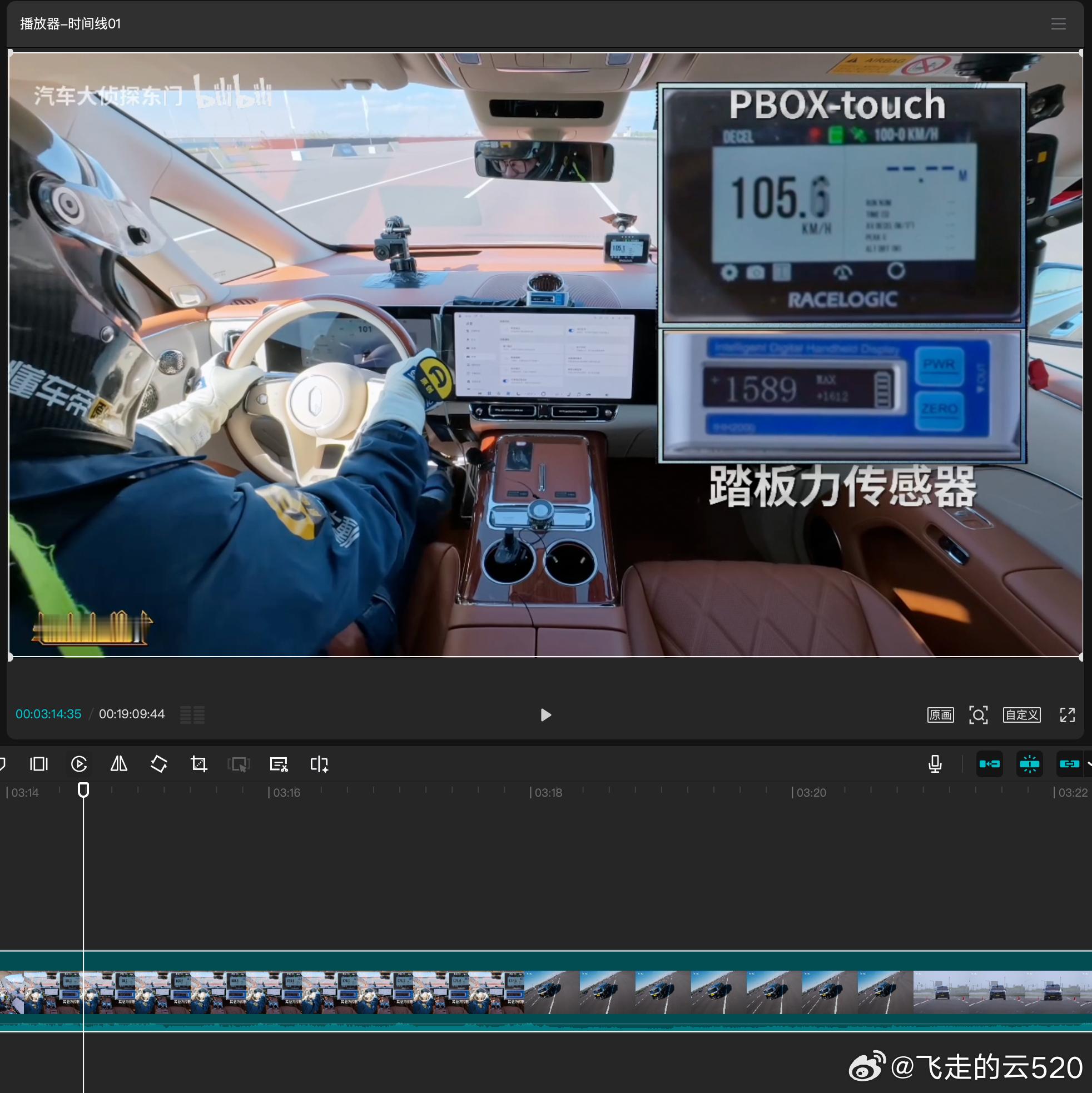 懂车帝踩断尊界V800刹车踏板一帧一帧仔细看，3分14秒35帧:15893分1