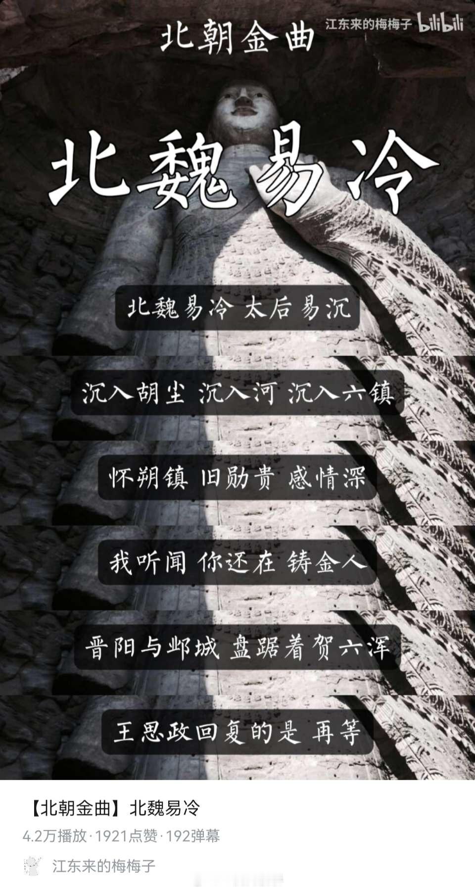 好歌啊，比敕勒歌还好！