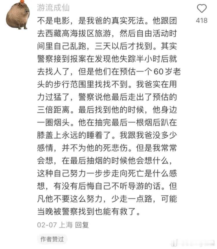 电影中哪些死法让你感到绝望浪漫生活的记录者​​​