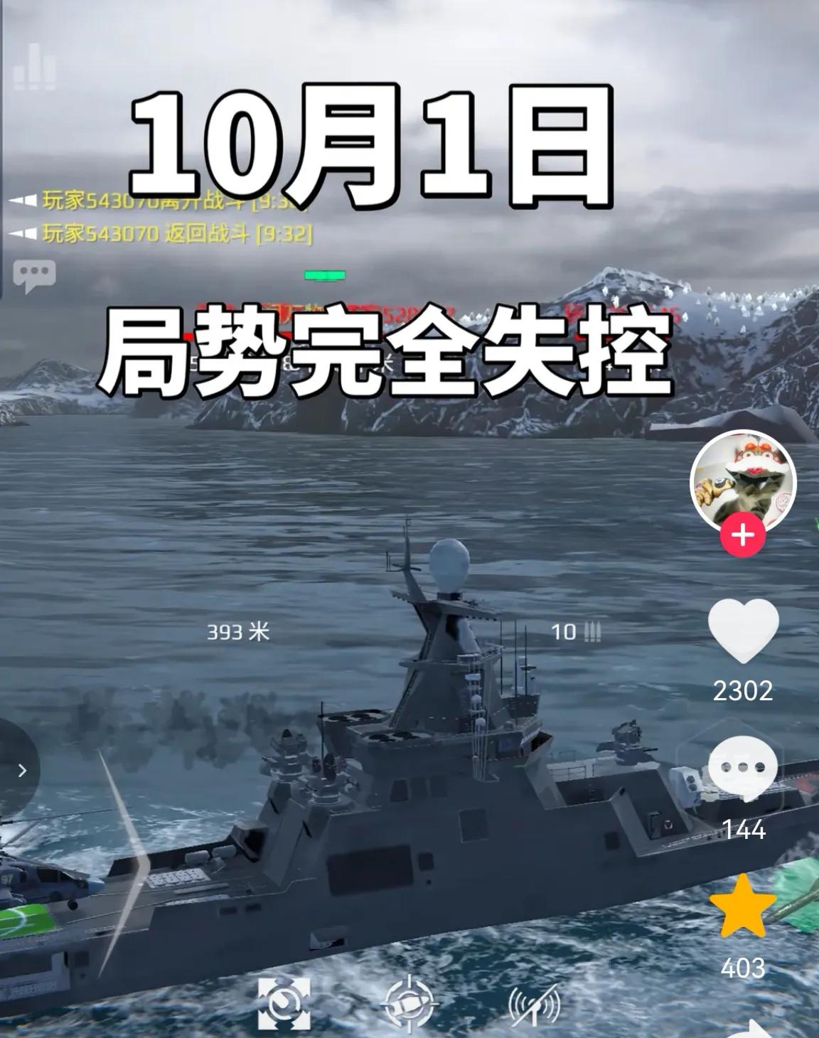 国庆之际让台湾人民阅兵，解放军“太不像话”？10月1日，解放军出动海陆空部队对台