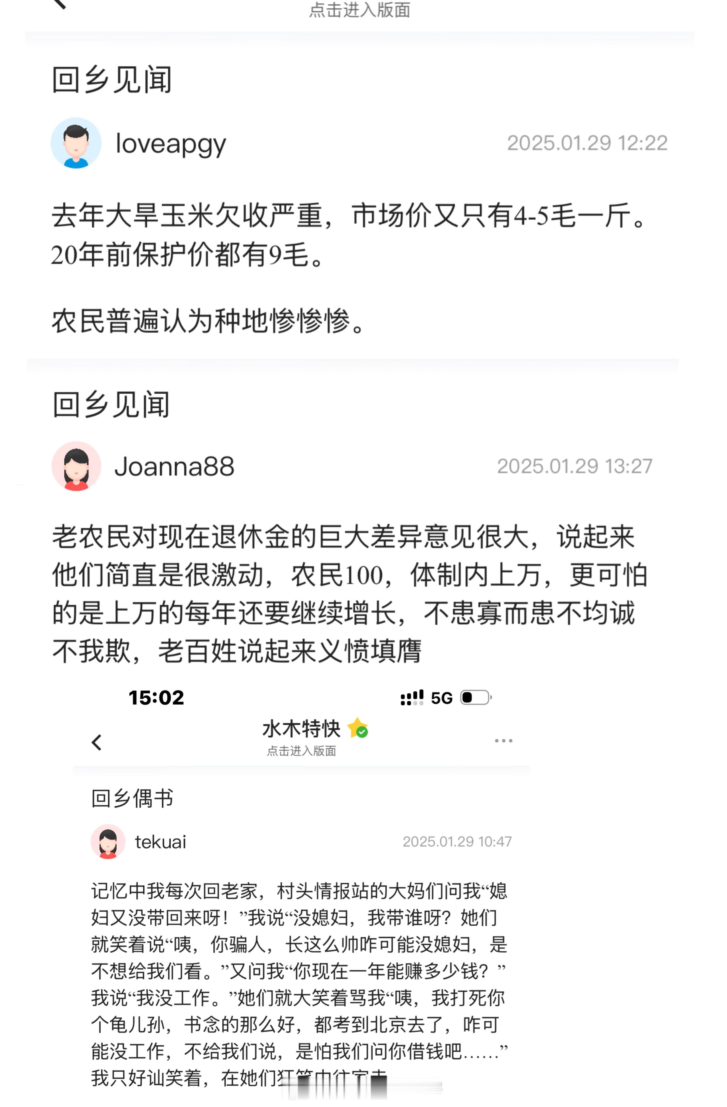 这截图里每层楼信息量都很大啊