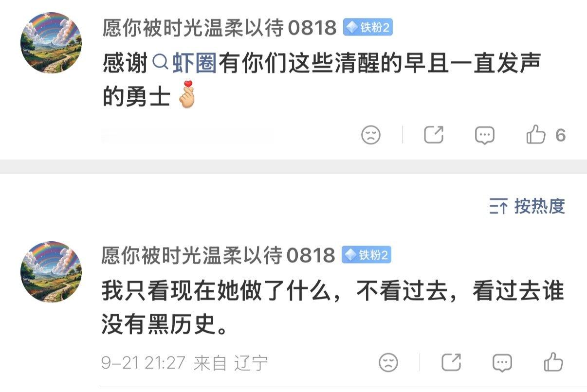 所有被挂过的都学学人家这个头脑[点赞]​