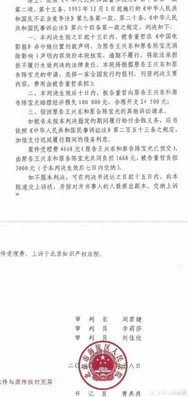 白玉兰，“最佳编剧”翻车了！刚颁完的白玉兰最佳编剧奖，还没捂热就出了惊天反转——