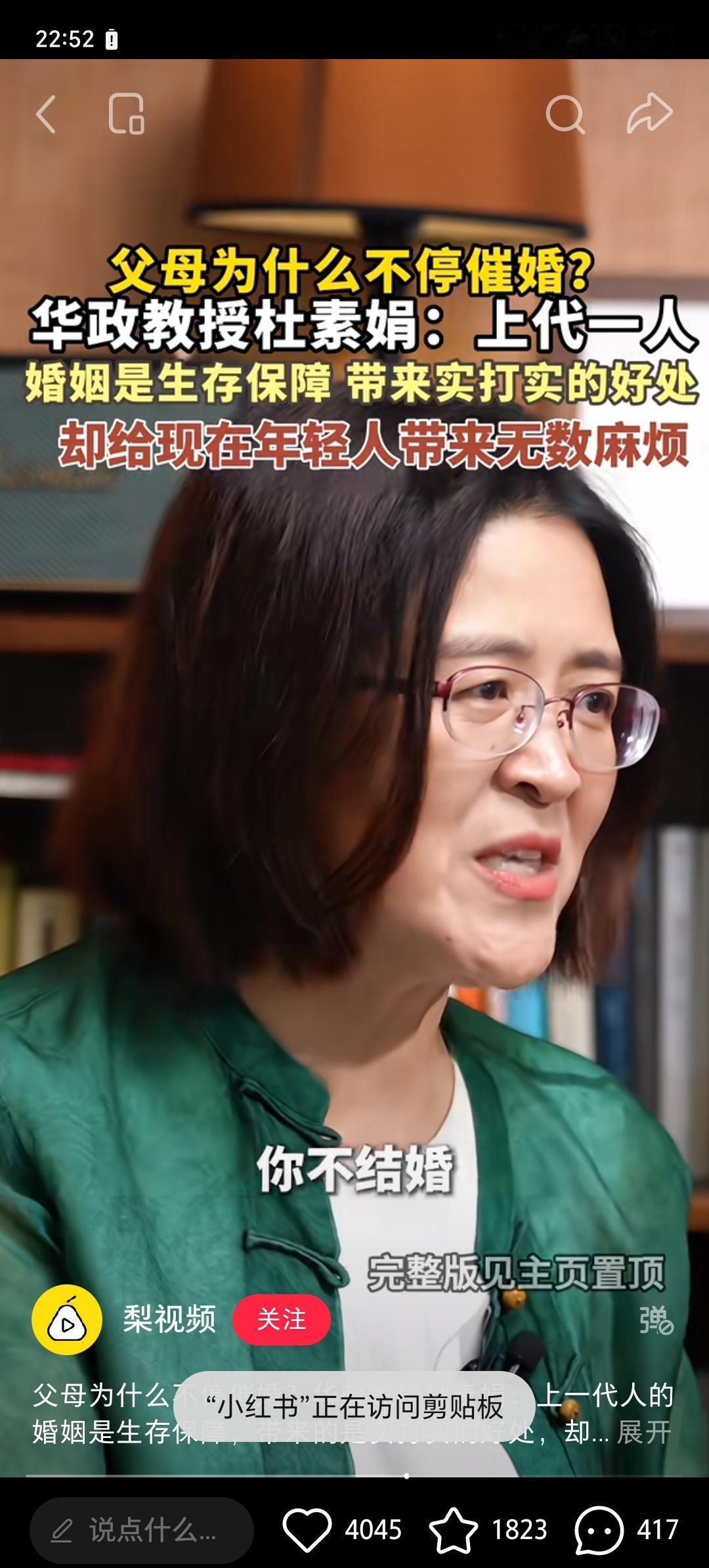 看到华政教授杜素娟的发言，我确实被这种实话给震住了。她说上一代人为什么那么