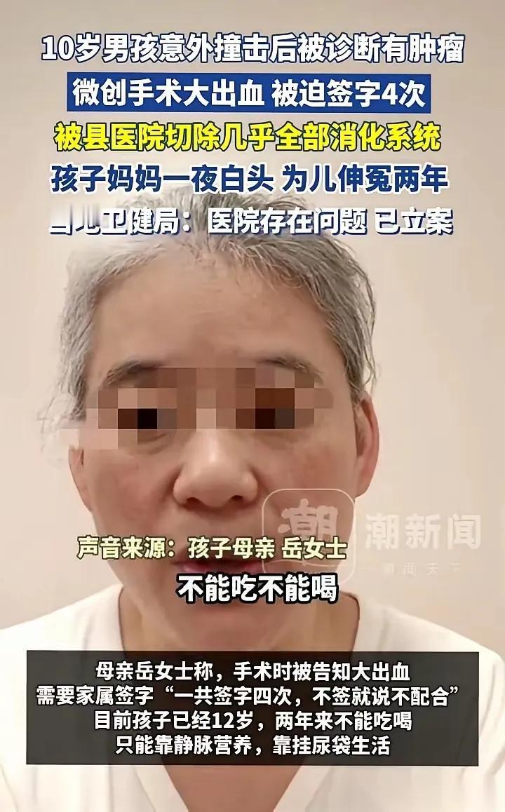 我真的刷到山东那个10岁男孩的事儿手都控制不住地抖。就因为被同学撞
