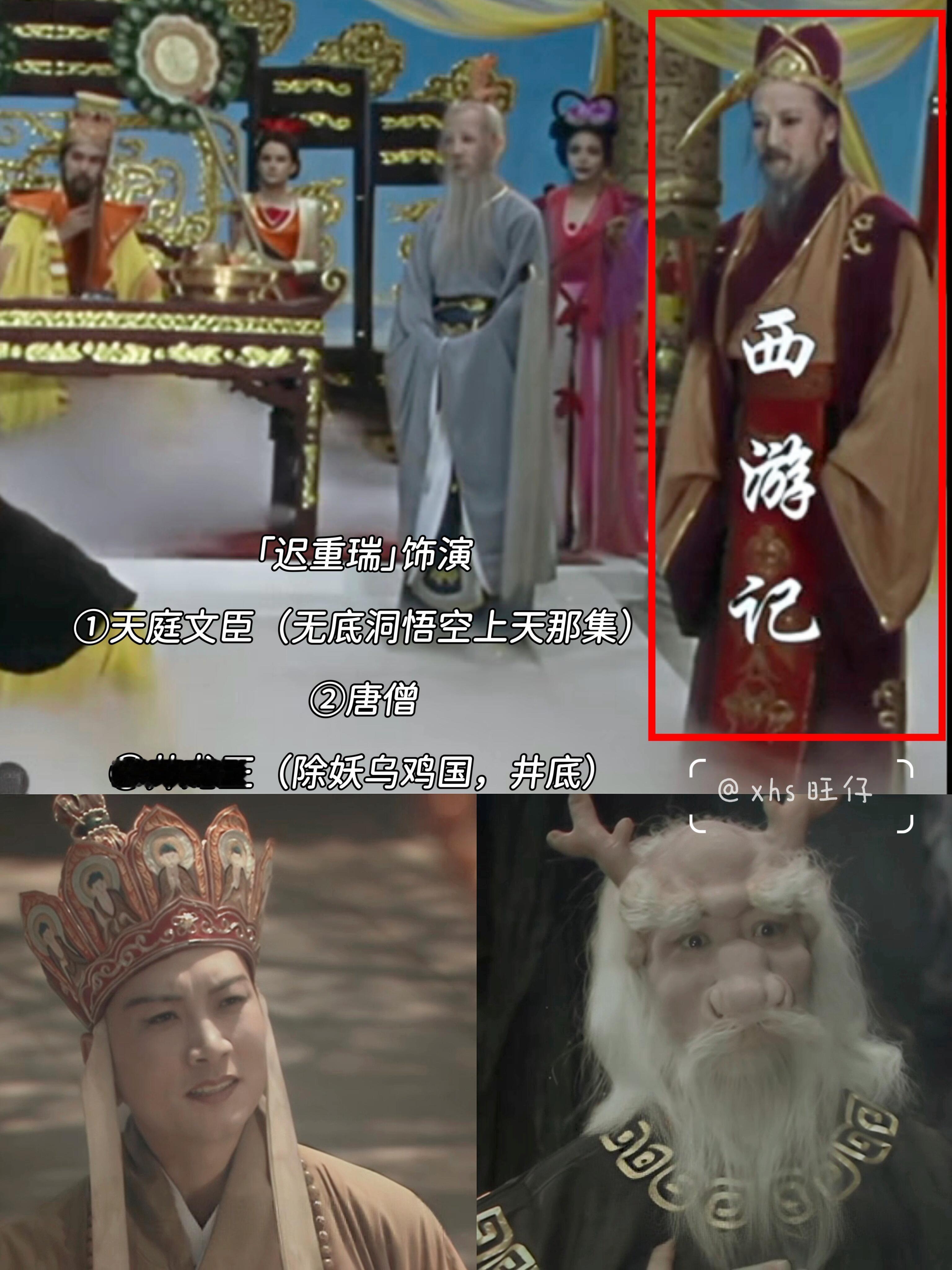 原来西游记这么多演员都是一人分饰多角的？