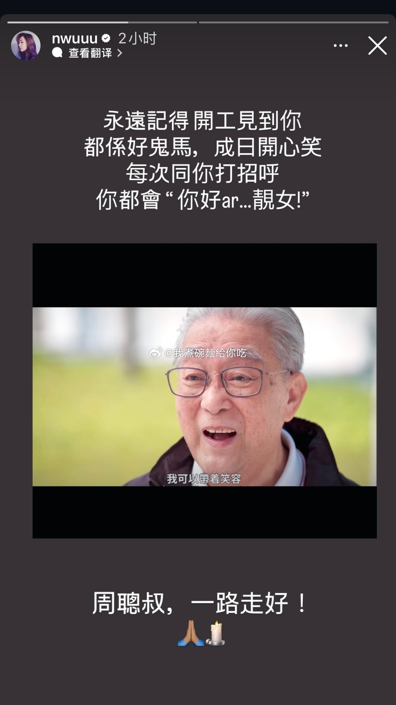 周聪、雪妮离世，胡定欣、乐瞳、叶念琛、唐诗咏、余安安发文悼念。​​​