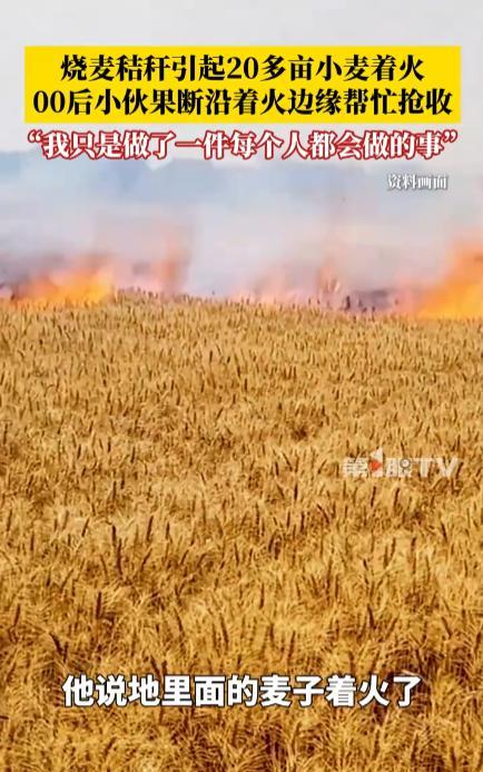 悲剧还是发生了！近日湖北天门，一位00后收割机司机突然接到电话，农民表示麦地里突