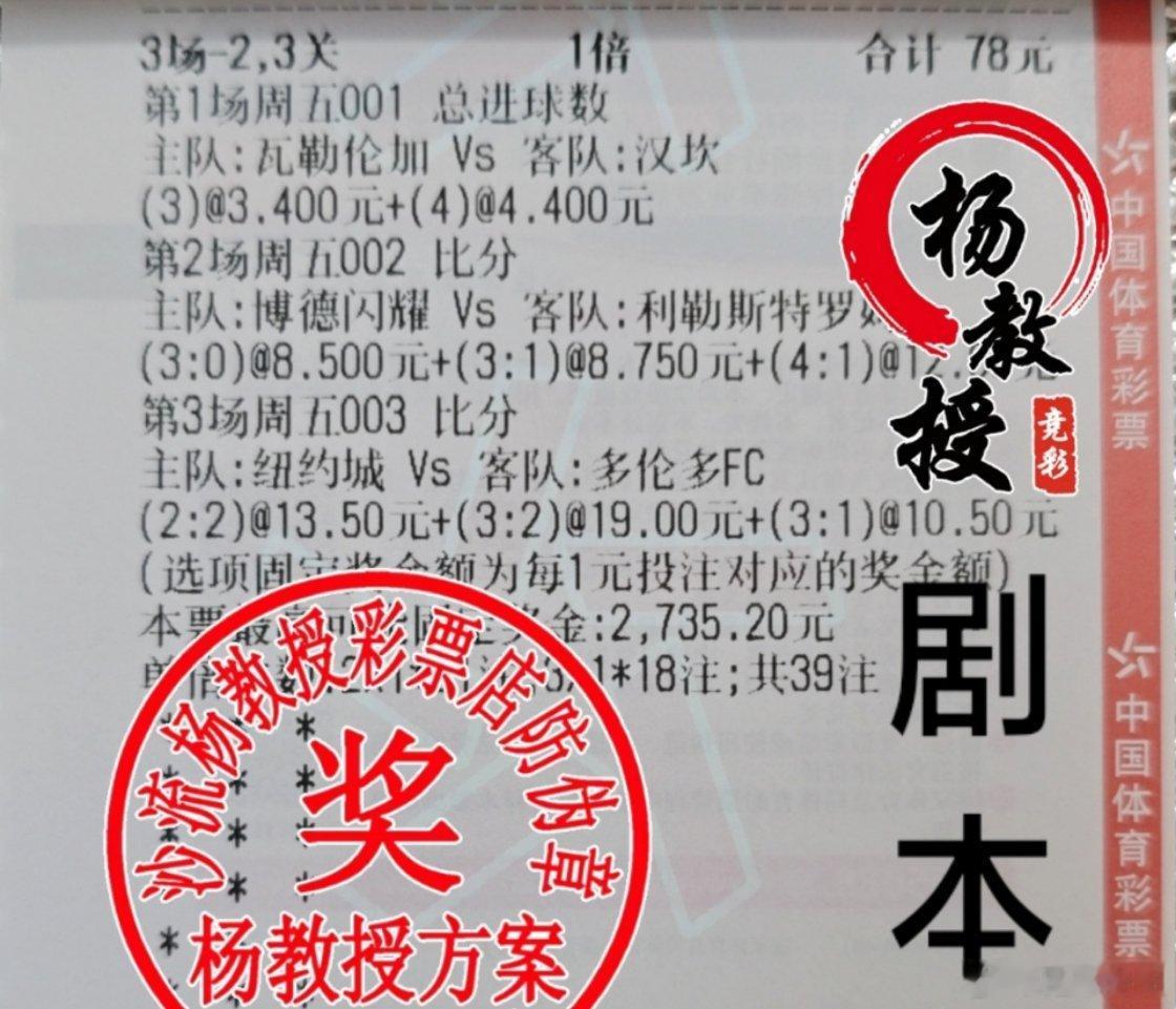 足球娱乐参考！
