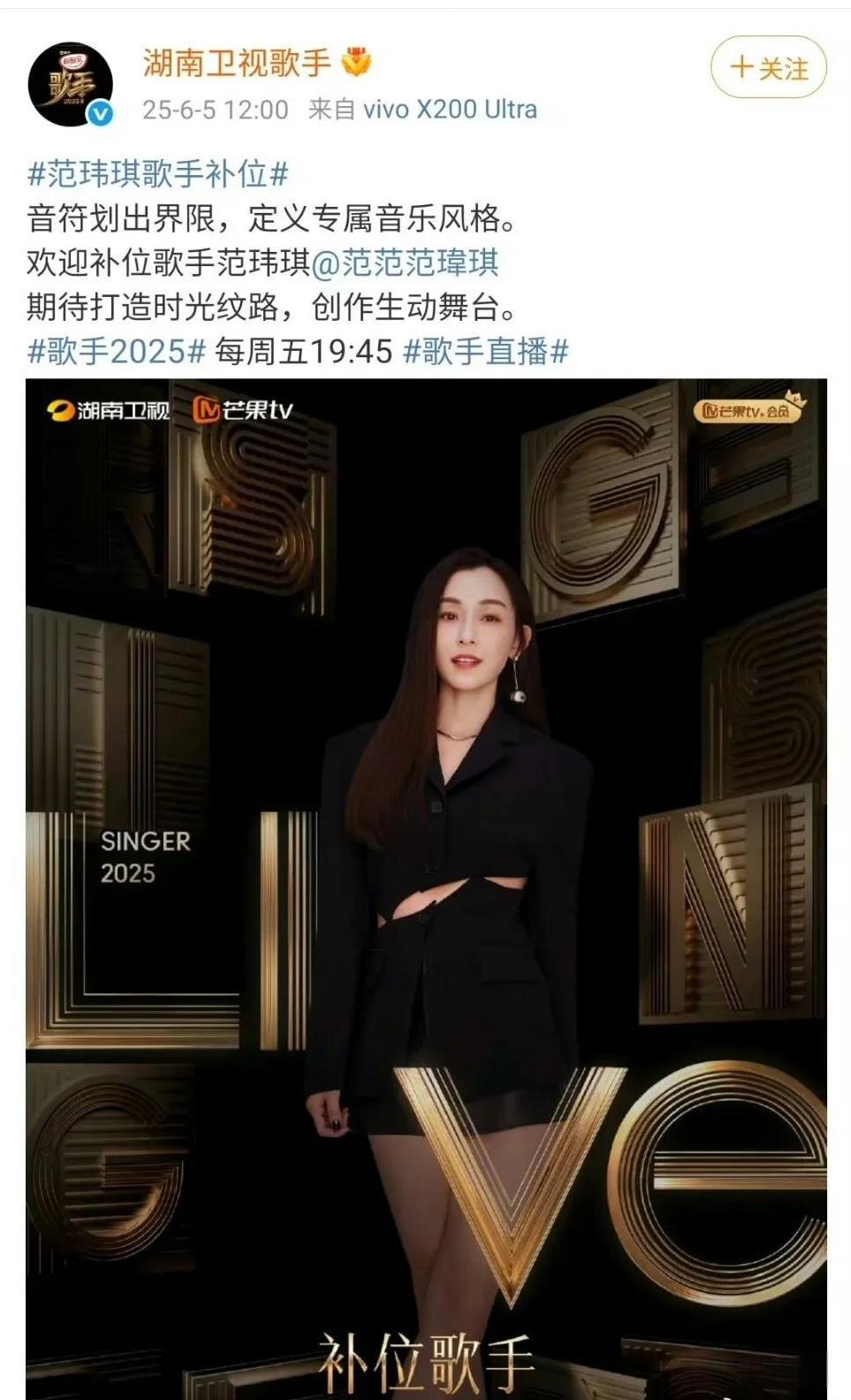 看来歌手2025这次真的要黄了，随着两位新的补位歌手的加入，目前，在线的歌手