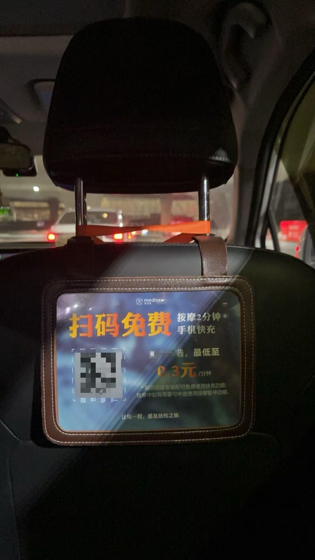 解决了滴滴没有按摩的痛点