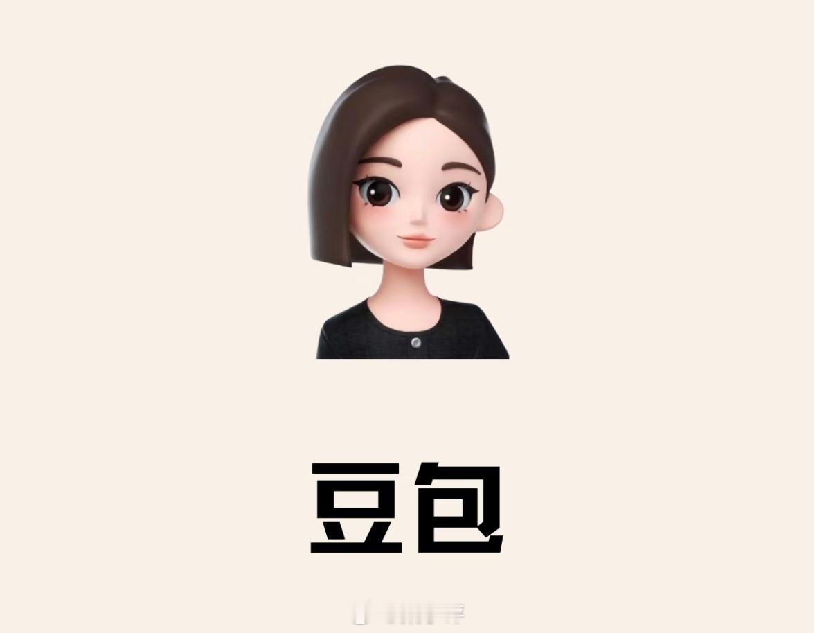 豆包AppStore页面出现付费版本服务声明。豆包将在免费版的基础上，推出包含
